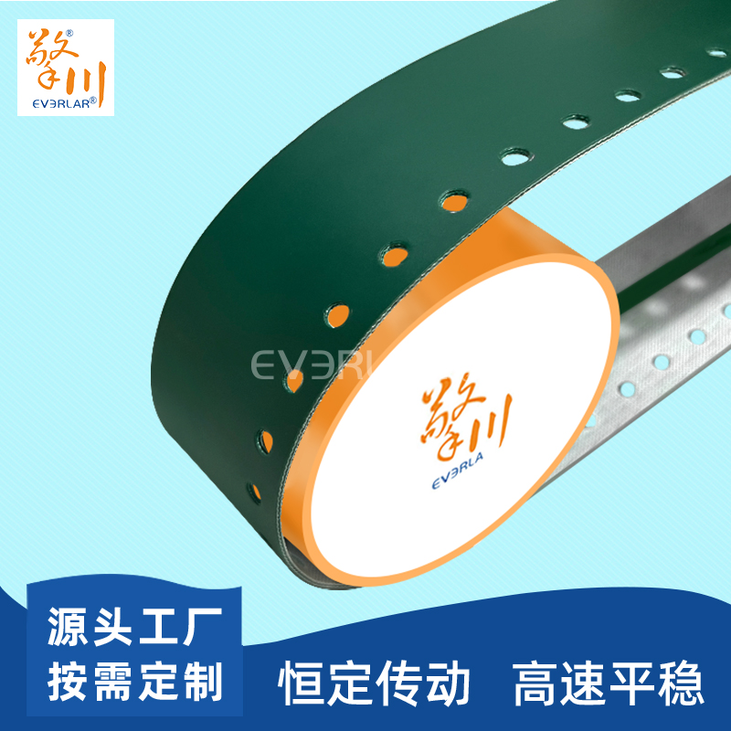 墨綠PU輸送帶加導條打孔耐磨抗腐蝕食品級包裝封口機工業(yè)皮帶定制