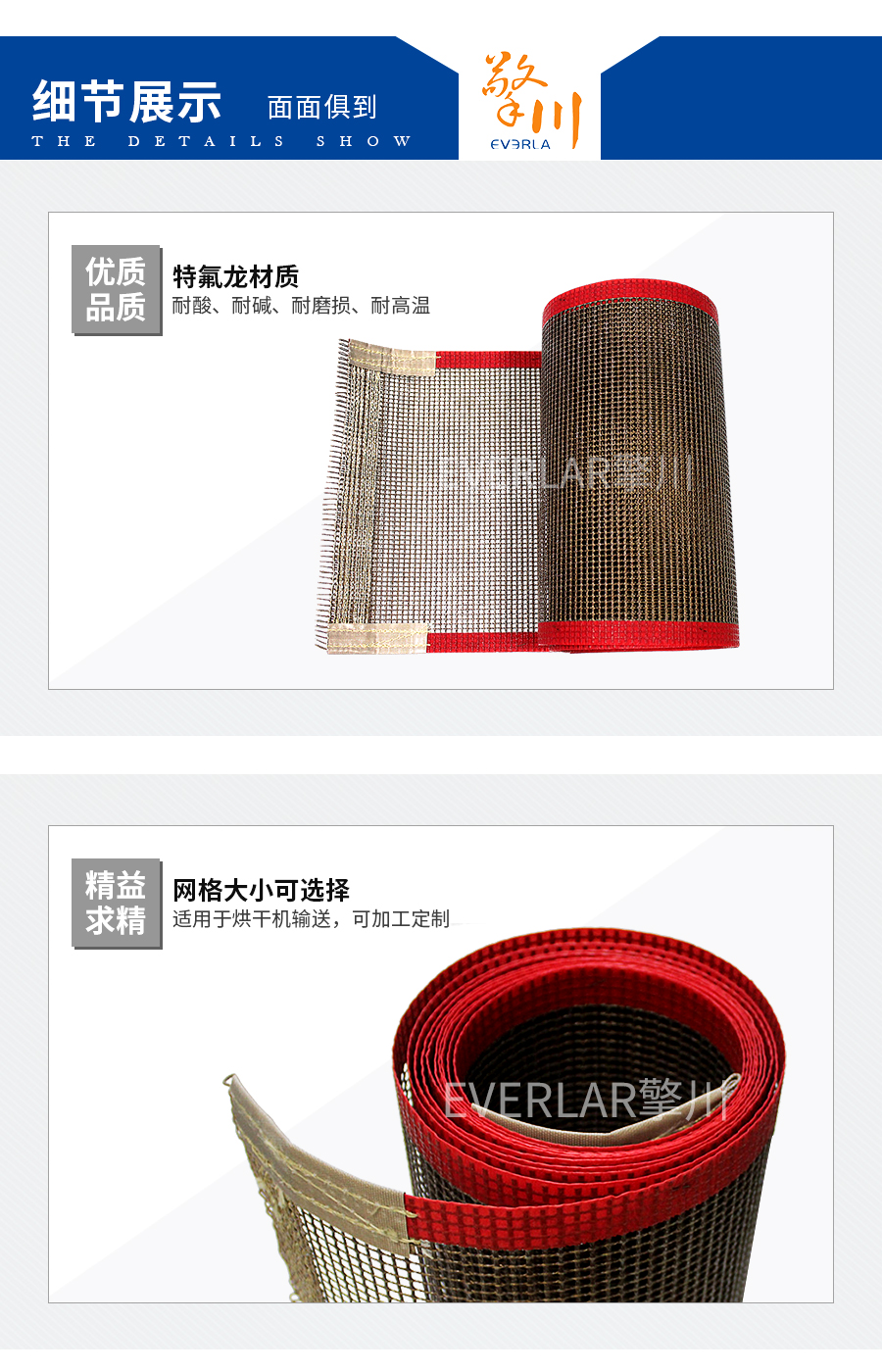 鐵氟龍網(wǎng)格輸送帶 鐵氟龍網(wǎng)格輸送帶