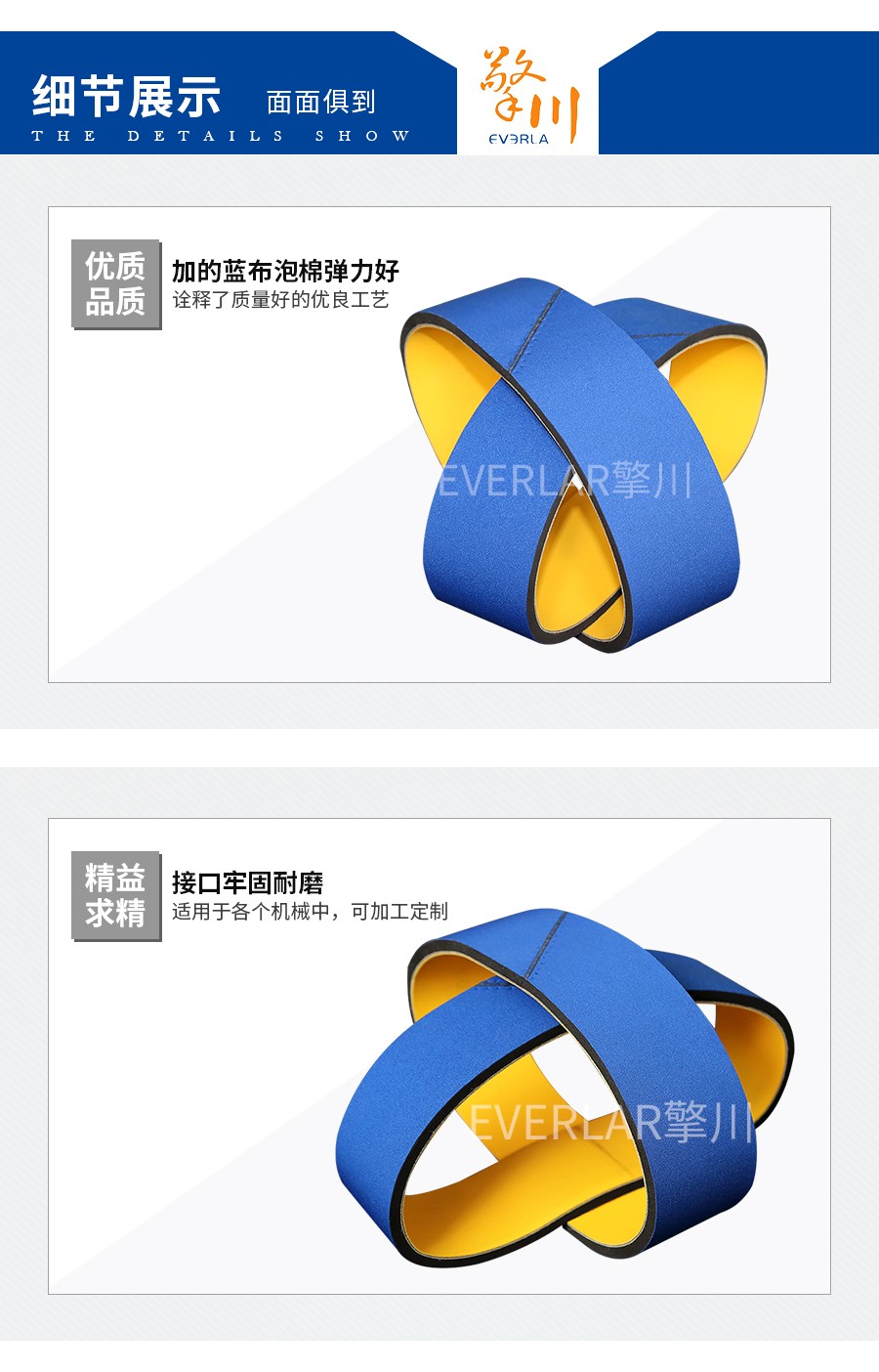 泡棉皮帶 泡棉皮帶