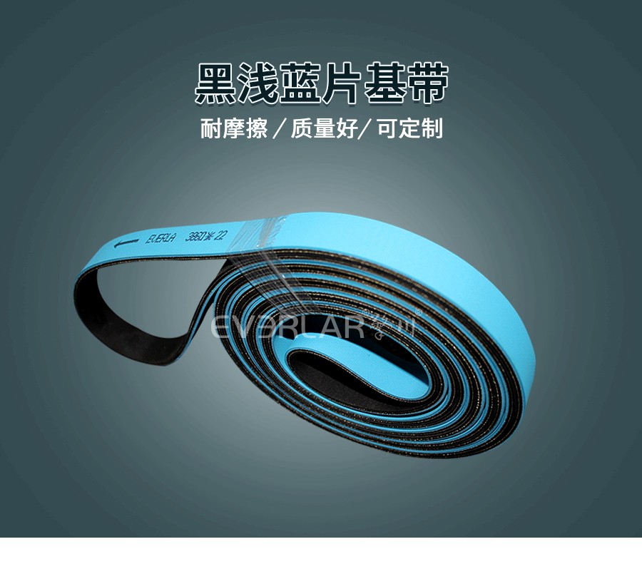 藍(lán)黑尼龍片基帶 紙管機(jī)皮帶 藍(lán)黑尼龍片基帶 紙管機(jī)皮帶