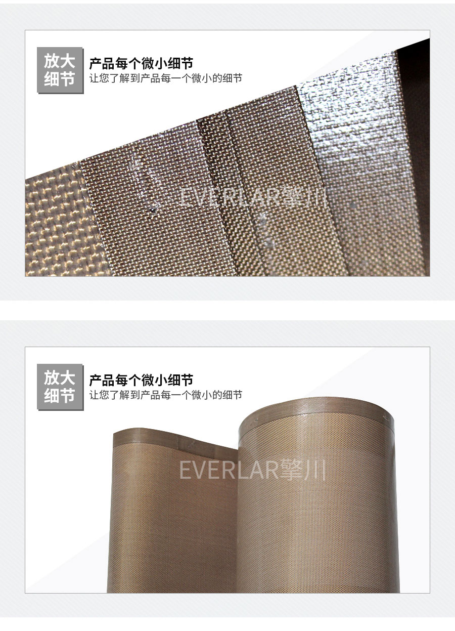 高溫鐵氟龍輸送帶 高溫鐵氟龍輸送帶