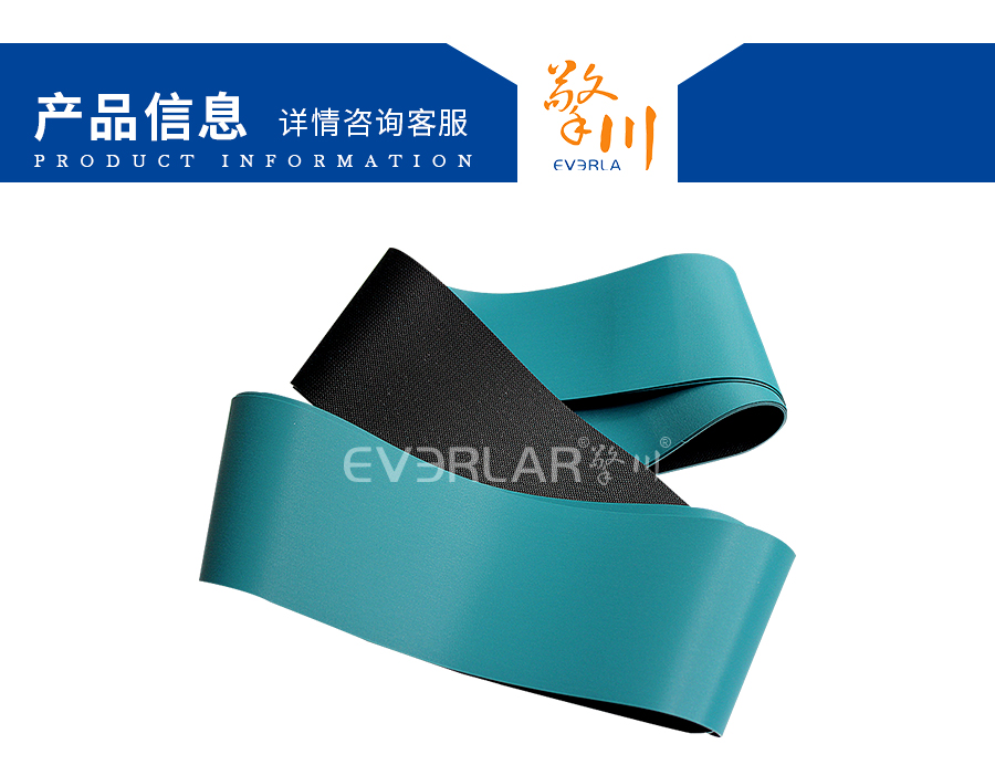 彈性片基帶 彈性片基帶