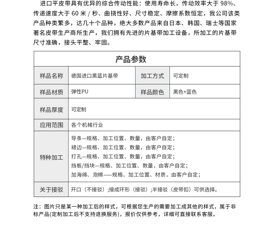 德國(guó)片基帶 德國(guó)片基帶