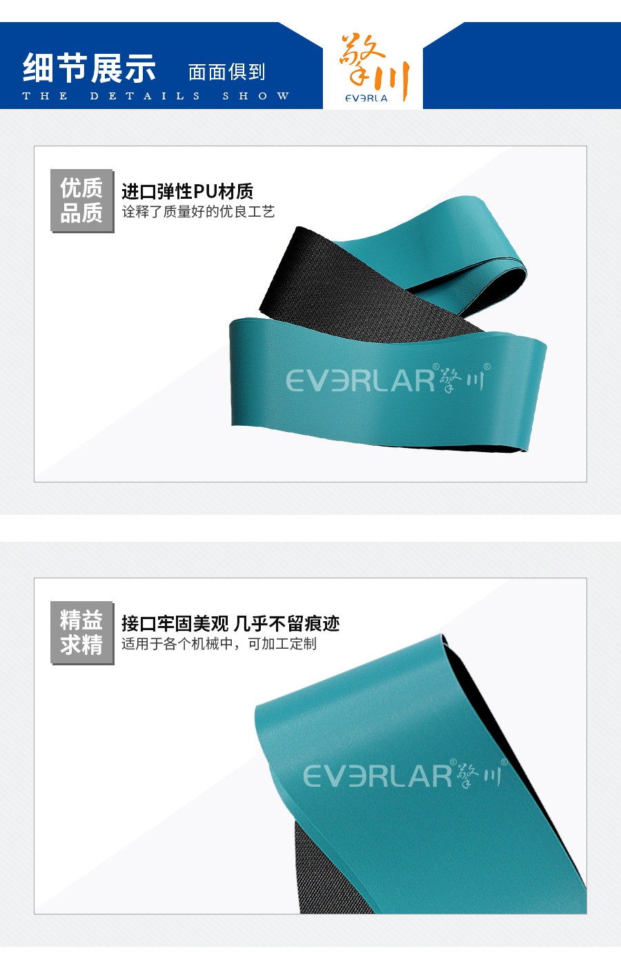 德國(guó)進(jìn)口片基帶 德國(guó)進(jìn)口片基帶