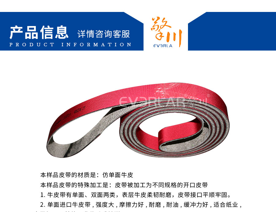 尼龍片基帶 尼龍片基帶