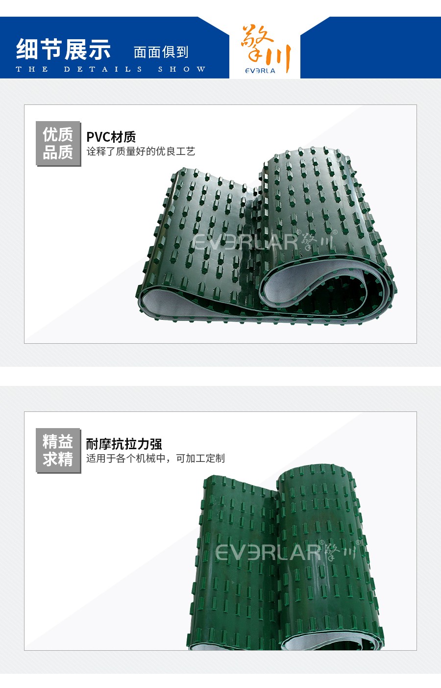 PVC輸送帶加導(dǎo)條 PVC輸送帶加導(dǎo)條