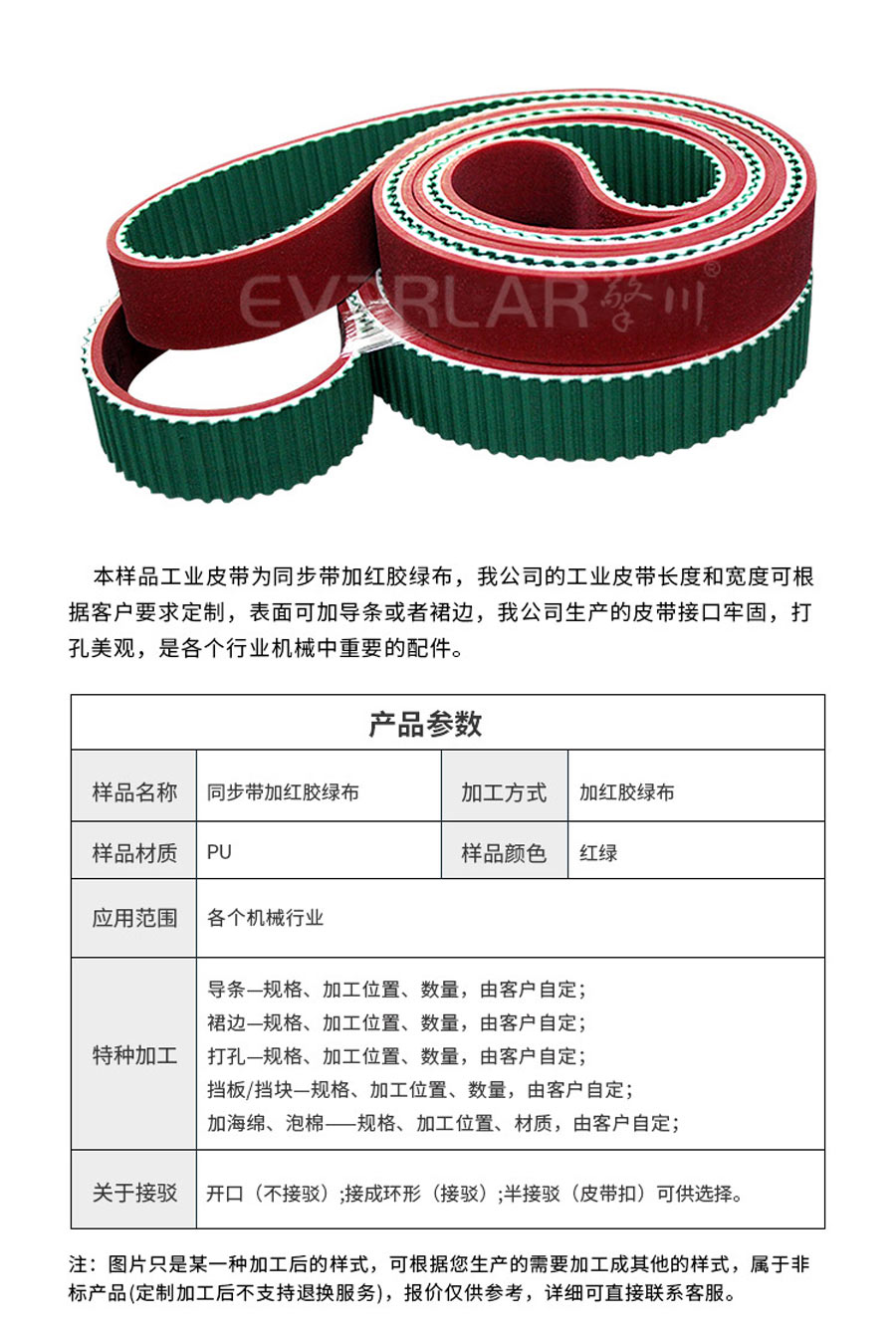 夾瓶機(jī)同步皮帶 夾瓶機(jī)同步皮帶