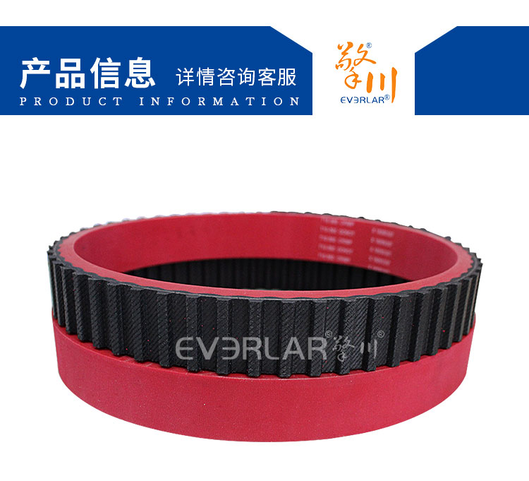 紅膠真空拉膜機(jī)皮帶 紅膠真空拉膜機(jī)皮帶