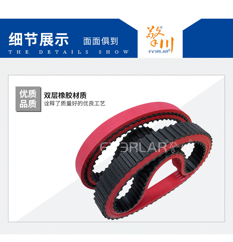 無縫紅膠皮帶 無縫紅膠皮帶