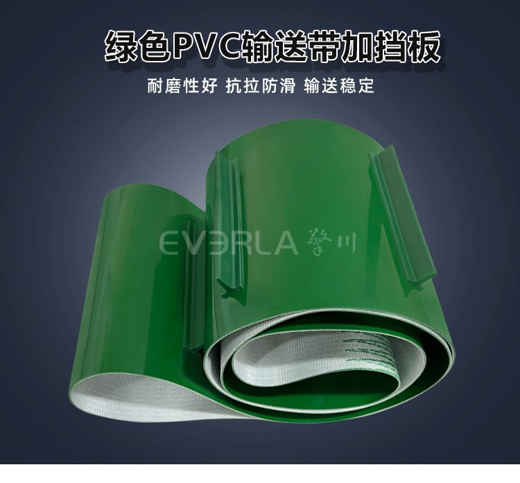 1752113897640031.jpg 綠色PVC輸送帶加擋板.jpg
