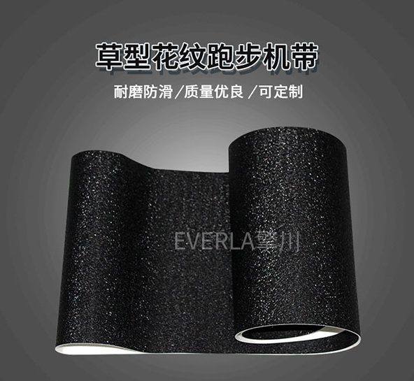 草型花紋跑步機(jī)帶.jpg