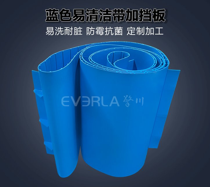 1766993885176581.png 藍色易潔帶加擋板.png