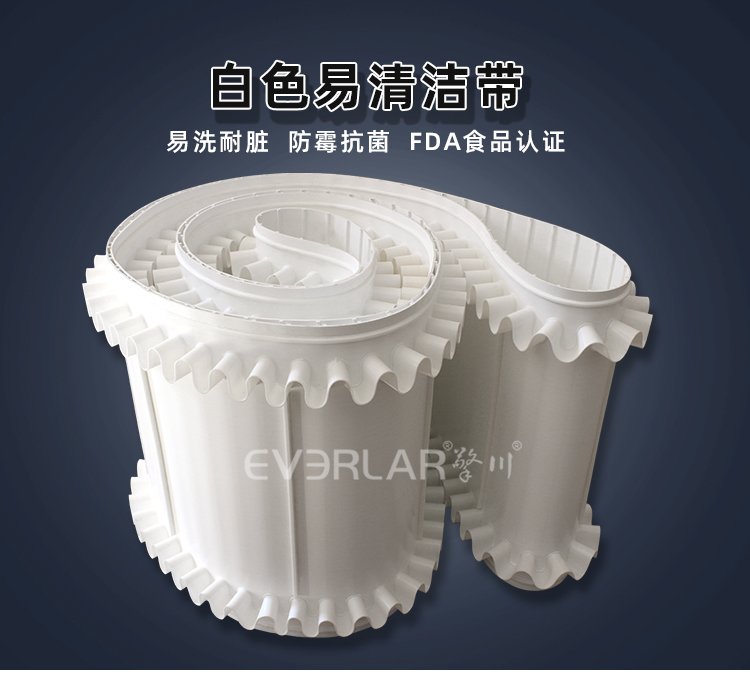 1768637554324991.jpg 白色易清潔帶.jpg