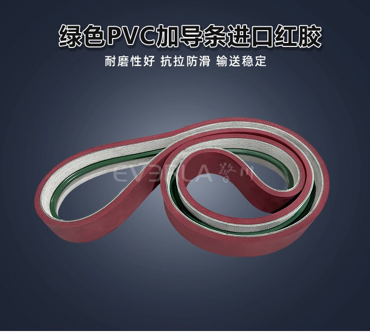 1769753867505243.jpg 綠色PVC加導(dǎo)條進(jìn)口紅膠.jpg